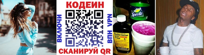 Кодеиновый сироп Lean Purple Drank  Копейск 