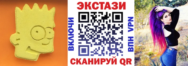 как найти закладки Копейск Ecstasy 99%